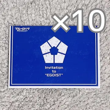 블루록 블루록PWC 초대장 10매 세트