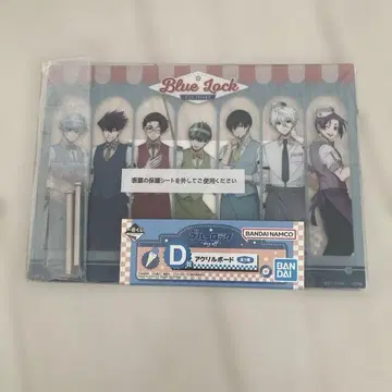 블루 록 제일복권~day off~ D상 아크릴 보드
