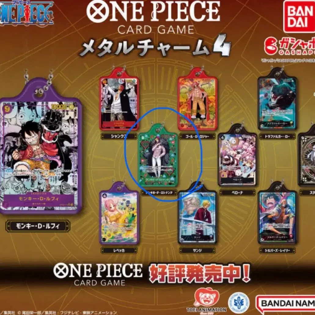 basil hawkins one piece card game One Piece TCG OP07-029 Basil Hawkins Alternate Art SR main image 1