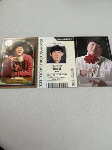 요시모토 코레카 롱 코트 대디