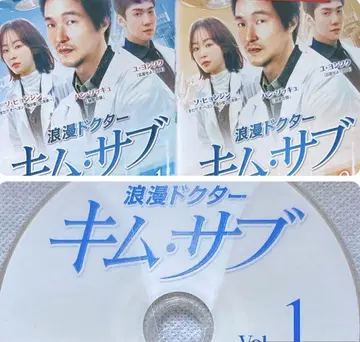 한국 드라마 [ 낭만닥터 김사부 ] 렌탈 DVD