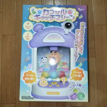 캡슐 캐치 머신 퍼플