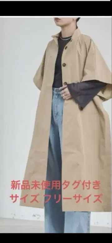 앤트마리스 새상품 미사용 택 포함 트렌치 판초