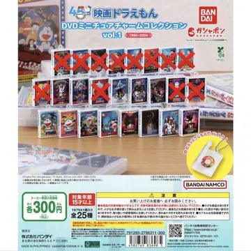 영화 도라에몽 DVD 미니어처 참 컬렉션 vol.1 묶음 판매
