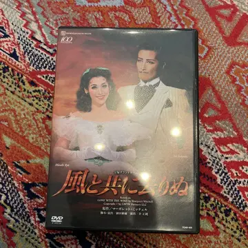 다카라즈카 가극단 월조 바람과 함께 사라지다 DVD