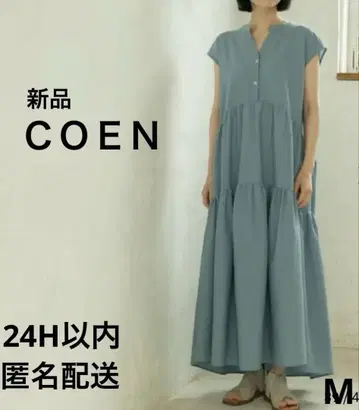 [새상품] coen 코엔 롱 원피스 티어드 프렌치 슬리브