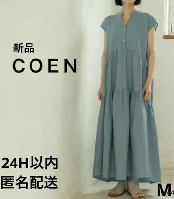 [새 상품] coen 코엔 롱 원피스 티어드 프렌치 슬리브 여름옷