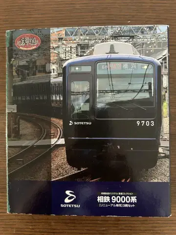 철도 컬렉션 소테츠 9000계 리뉴얼 차량 3량 세트