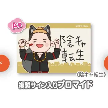 니트부 웹퐁 A상 음침한 녀석 전생