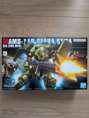 HG 기라 도가