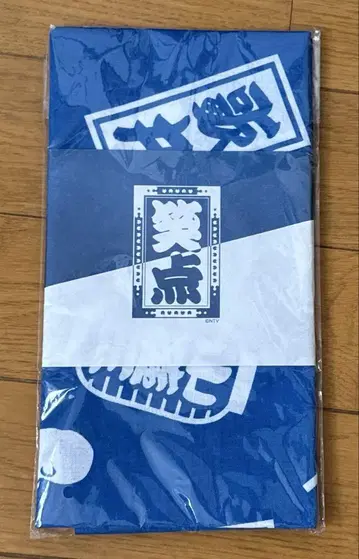 웃음점 수건