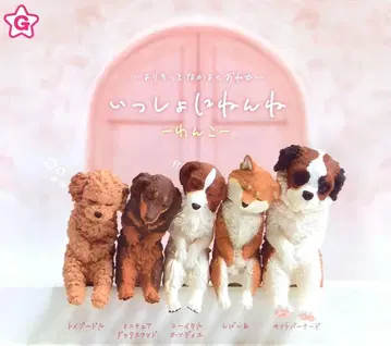 함께 자자 ~강아지~