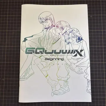 기동전사 건담 GQuuuuuuX 영화 관람객 방문객 혜택 팜플렛