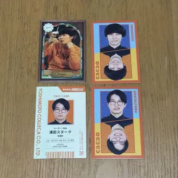 요시모토 콜레카 6판 카카오