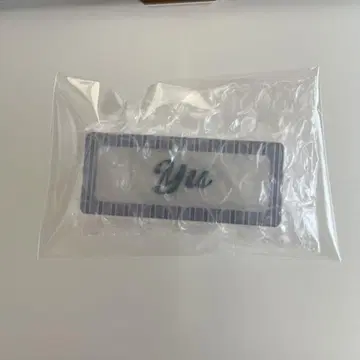 무라이 유우 네임 배지
