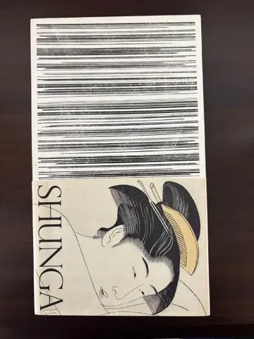 SHUNGA 춘화전 전시회 도록