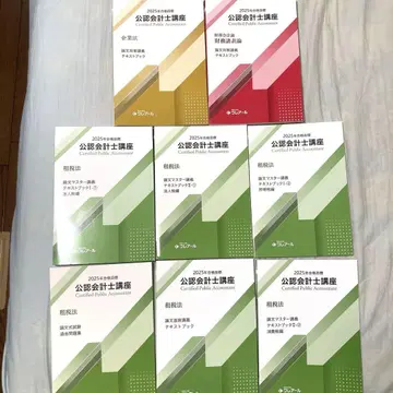 공인회계사 논문식 시험 텍스트 문제집 2025 클레알 재리 기업법 조세법