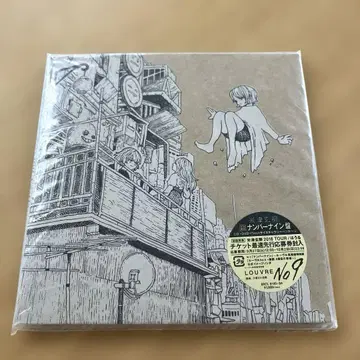 요네즈켄시 LOSER/넘버나인 넘버나인반 DVD