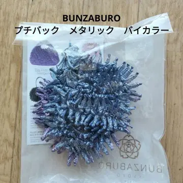 BUNZABURO 쁘띠팩 메탈릭 바이컬러