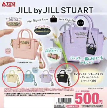 JILLbyJILLSTUART 미니 비쥬 로얄 토트 키링 가챠 2종