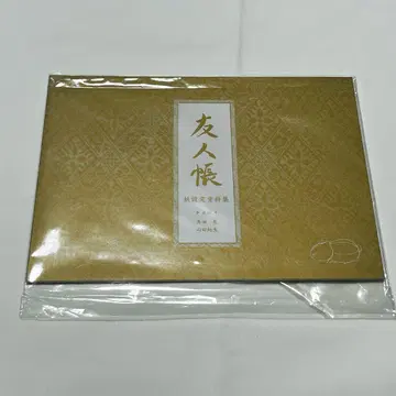 나츠메 우인장 5권 혜택 요괴 설정 자료집 1기