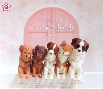 함께 자자 ~강아지~