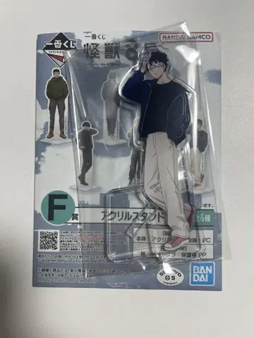 괴수 8호 제일복권 F상 아크릴 스탠드 나루미 줄