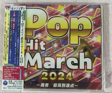 Pop Hit March 2024