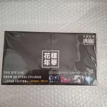 2016 BTS LIVE 화양연화 DVD 럭셔리 초회 한정판
