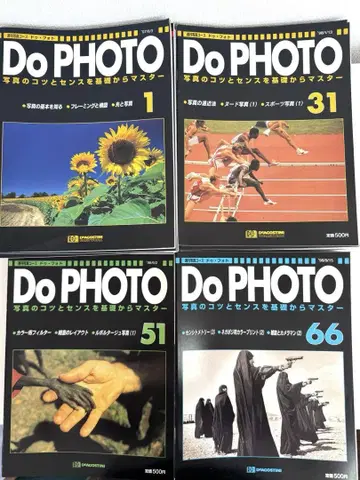 Do PHOTO 전 80호 세트 데아고스티니 사진 주간 두 포토