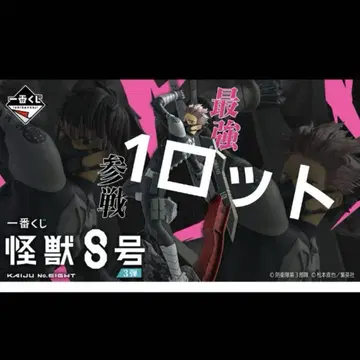 제일복권 괴수8호 1로트 71점 풀컴프