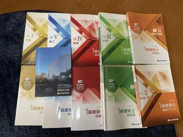 1급 건축사 텍스트, 문제집 (종합자격학원) 레이와 6년 2024년