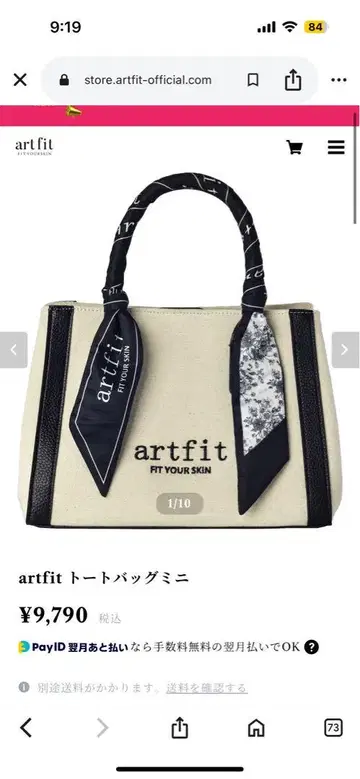 artfit 토트백