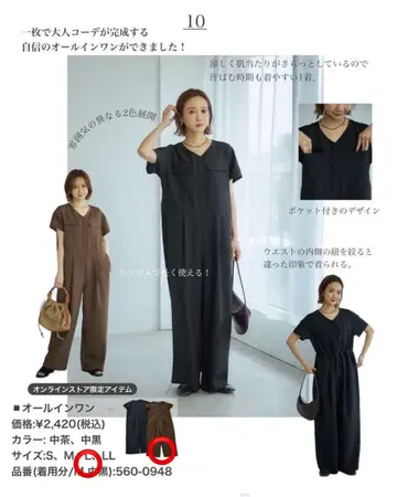 다나카 리나 시마무라 mysa closet 올인원 브라운 L