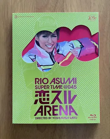 RIO ASUMI SUPER TIME 사랑에 빠지는 ARENA