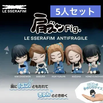 LE SSERAFIM 르세라핌 어깨 쿵 컴프 세트