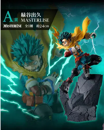 MASTERISE 미도리야 이즈쿠 피규어
