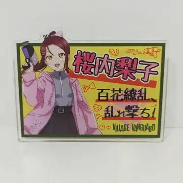 러브라이브 선샤인 사쿠라우치 리코 빌리지 뱅가드 아크릴 배지