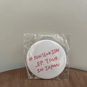 미개봉 새상품 BTS JIN 진 RUNSEOKJIN 캡슐 토이 캔뱃지