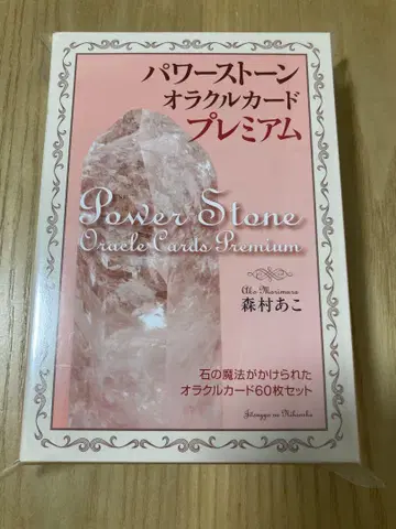 파워스톤 오라클 카드 프리미엄 = Power Stone Oracl -