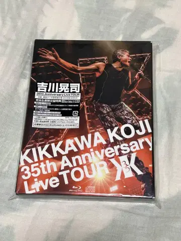 요시카와 코지 35주년 라이브 투어 (완전 생산 한정판)