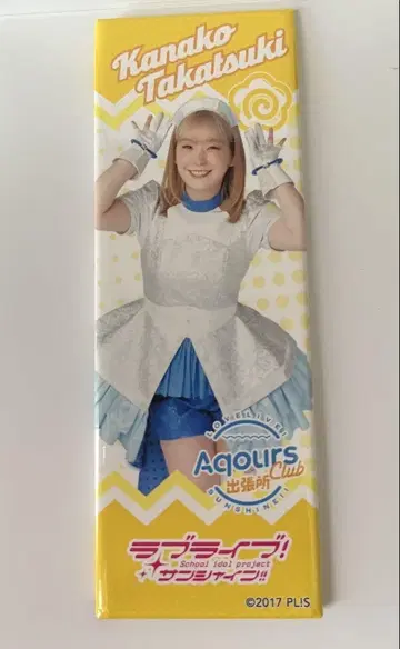 Aqours Club 직사각형 캔뱃지 타카츠키 카나코