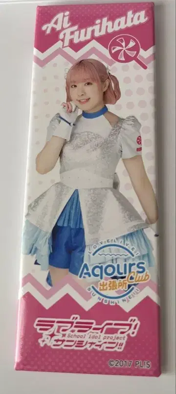 Aqours Club 직사각형 캔뱃지 후리하타 아이