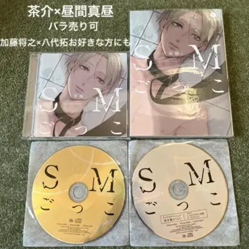SM 놀이 CD 코믹스 세트