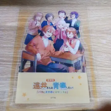 토아이 씨는 청춘을 보내고 싶어요 입장객 혜택