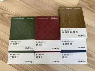 총 7권 2025년판 스터딩 행정사 텍스트 세트