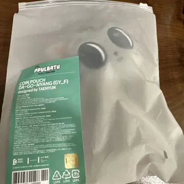TXT 뿔바투 다고냥 코인 파우치