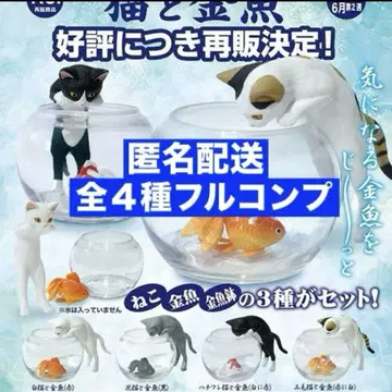 [새상품] 고양이와 금붕어 하치와레와 금붕어 (화이트에 빨간색) 가챠