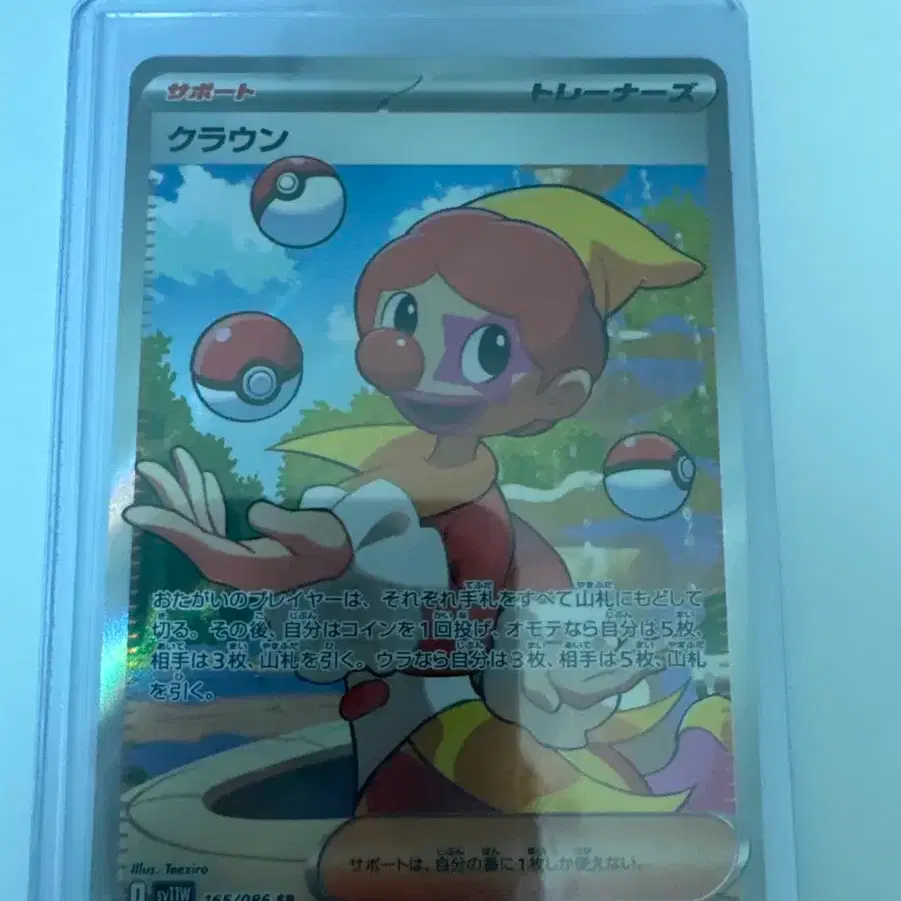clown pokemon card Art The Clown Pokemon Card