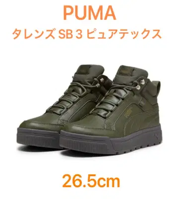 푸마 타렌즈 SB 3 퓨어텍스/올리브/26.5cm 푸마